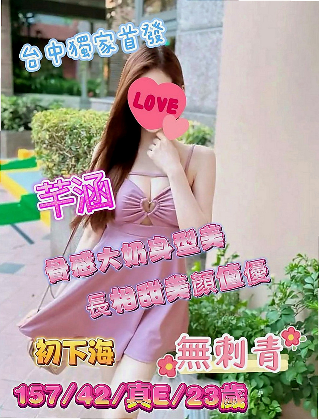 三星 找妹妹 果凍（爆乳車展）170cmcm 51kgkg D罩杯 22y歲