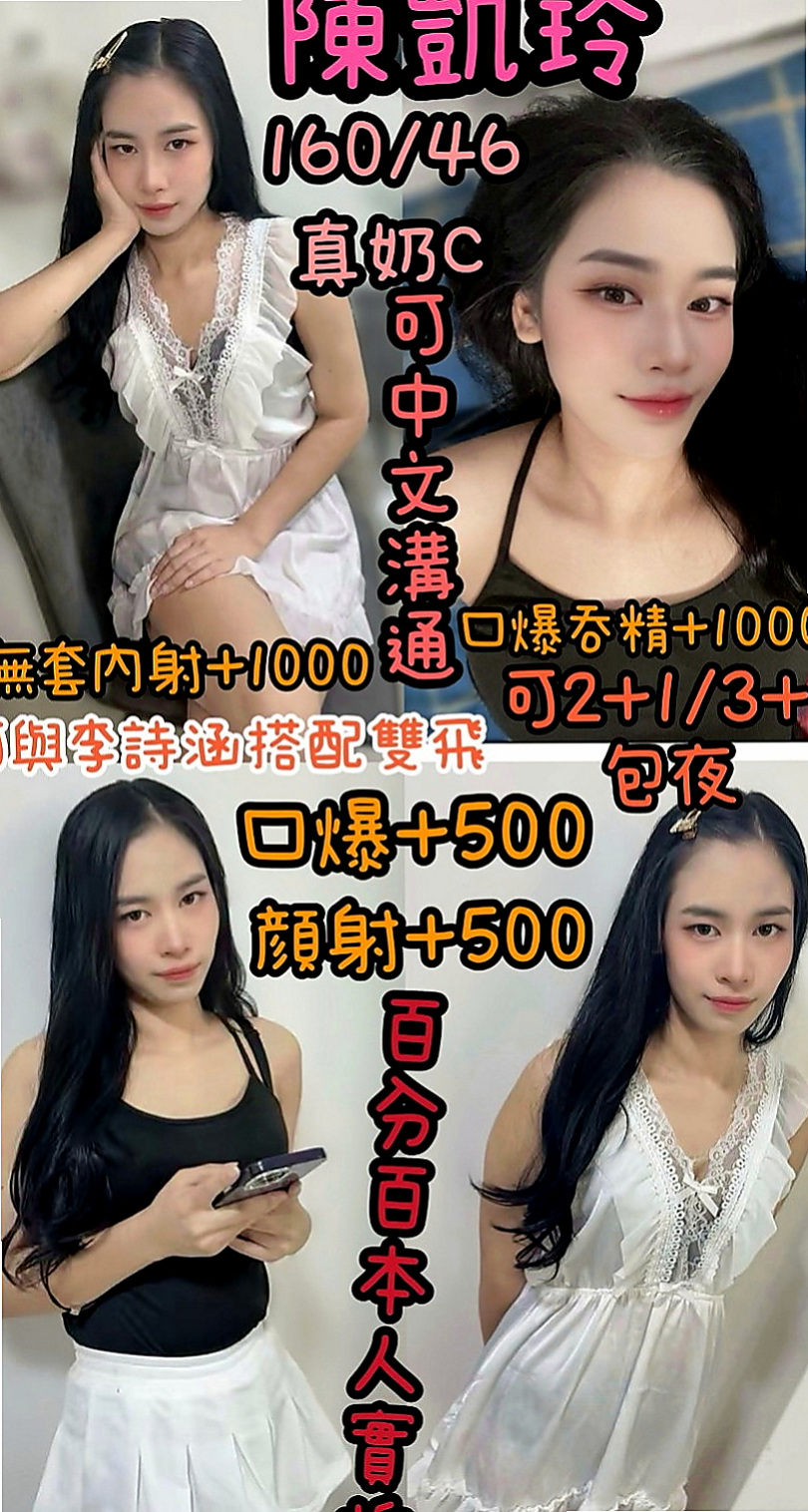 苗栗美女外送：歆莹 |護士人妻|167cm|55kg|D杯|23y|