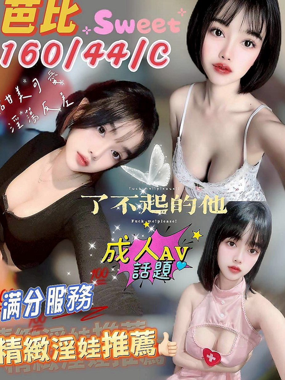 蘆竹外約服務：小韓 |浪蕩超高挑空姐|163cm|42kg/|C杯|18y|