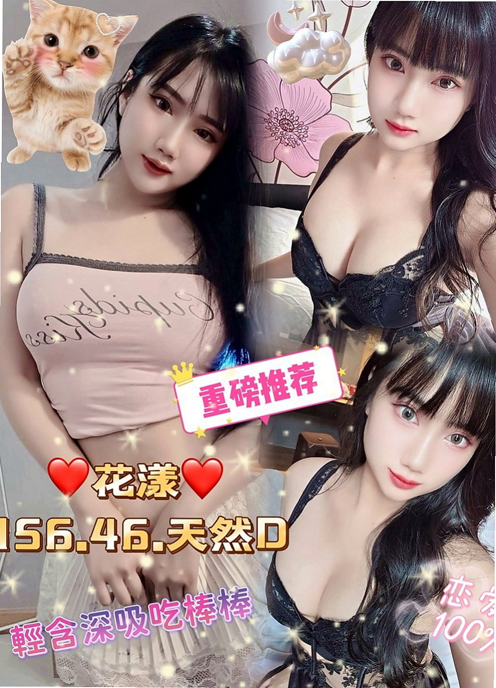 🌸宜蘭叫小姐 藝子🌸JKF女神|168cm/51kg/E杯|24y歲