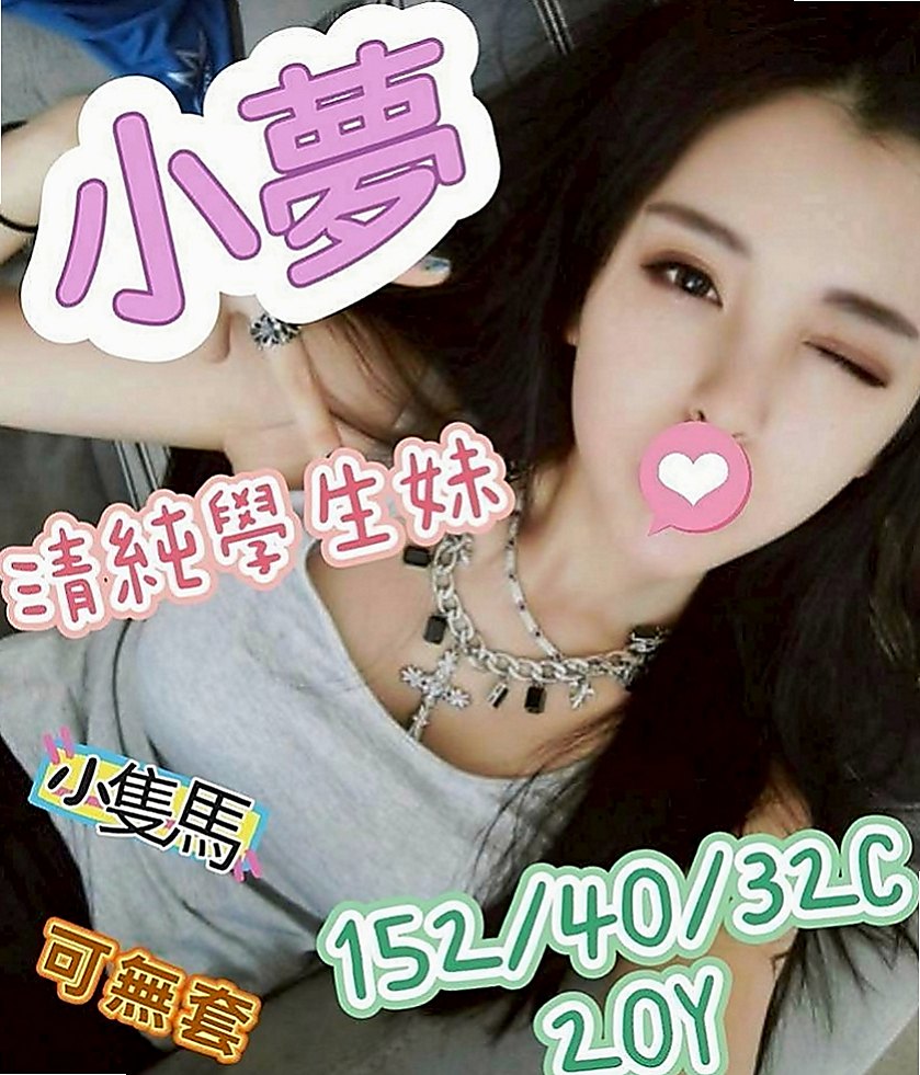 南投外送茶|外送茶：雪可 |幼齒學生妹|170cm|55kg|C杯|19y|