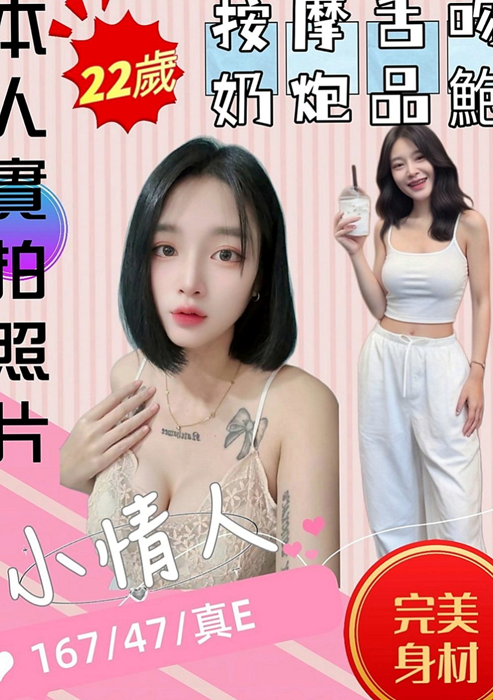 後壁按摩外送：海燕 |模特|169cm|46kg|C杯|20y|