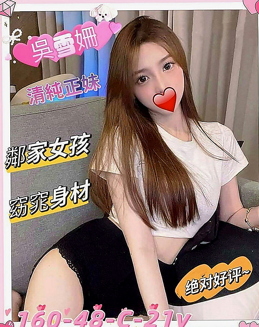 桃園外約茶|油壓：薇恩 |俏皮可愛學生妹|168cm|47kg|D杯|21y|