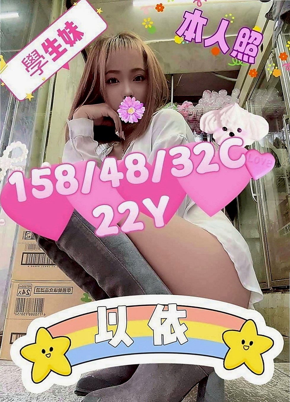 北投外約按摩：雯雯 |中巴混血兒空姐|167cm|46kg|E杯|24y|