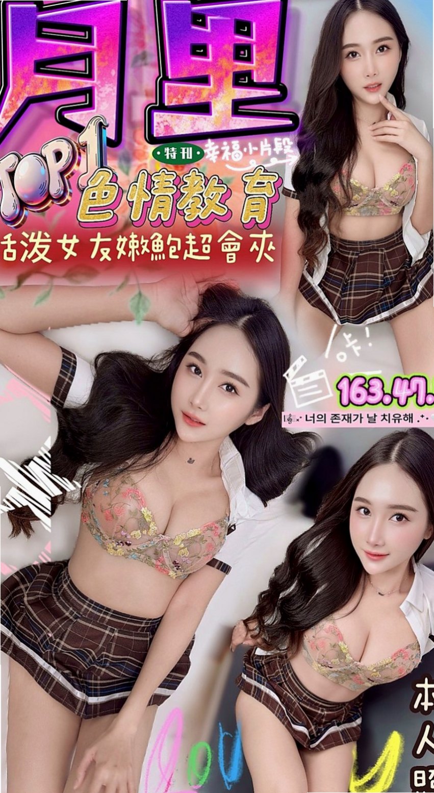 南投定點茶|外叫小姐：菲菲 |白嫩嫩學生妹|164cm|55kg|D杯|23y|