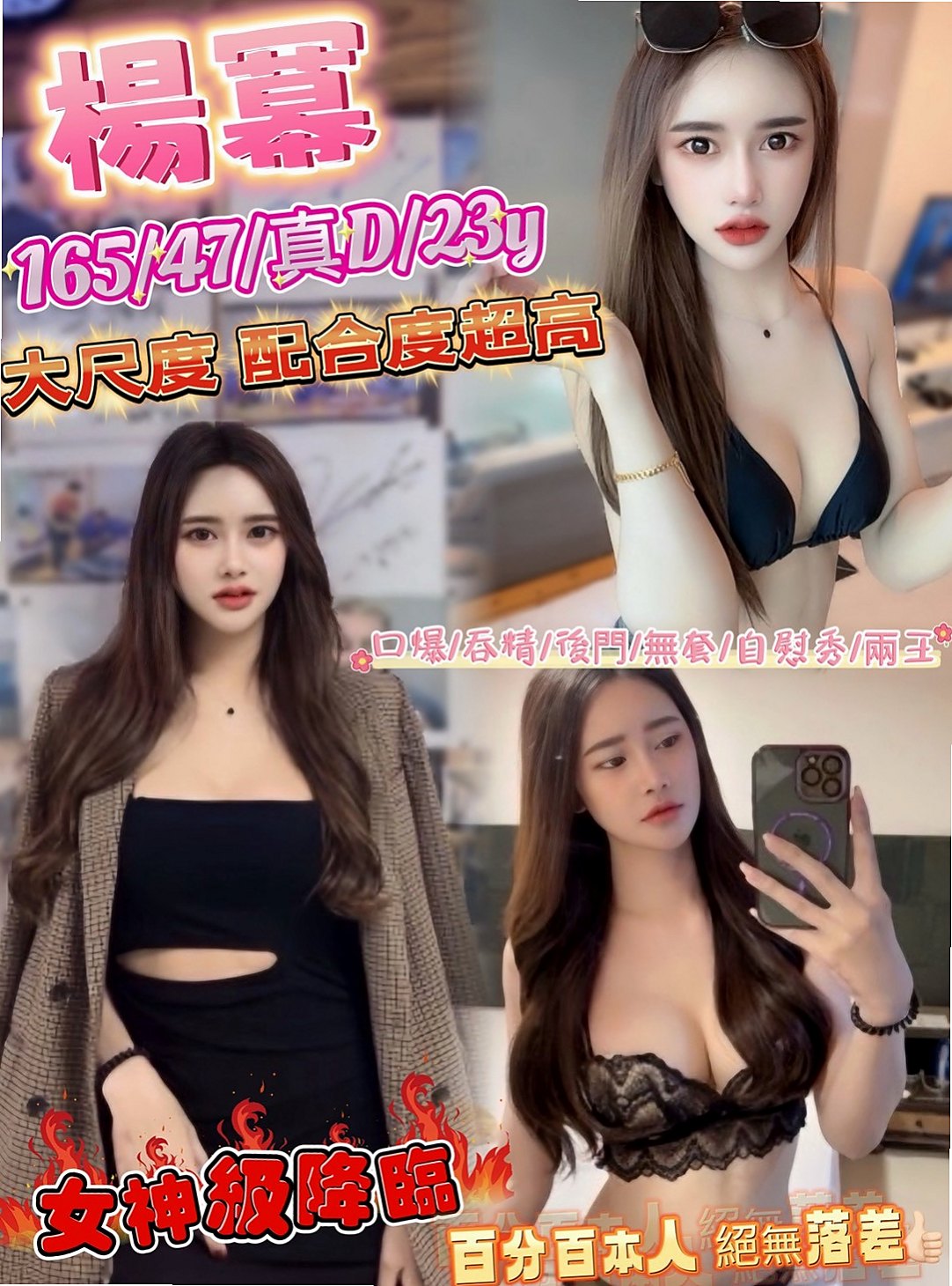 【宜蘭】無心｜一夜情｜播音系小美眉｜170cm/47kg/D杯/22y