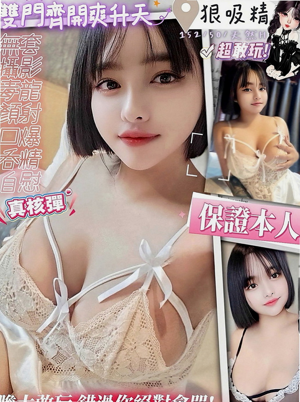 雙溪外叫：小純 |淫亂美少女|166cm|54kg|C杯|24y|