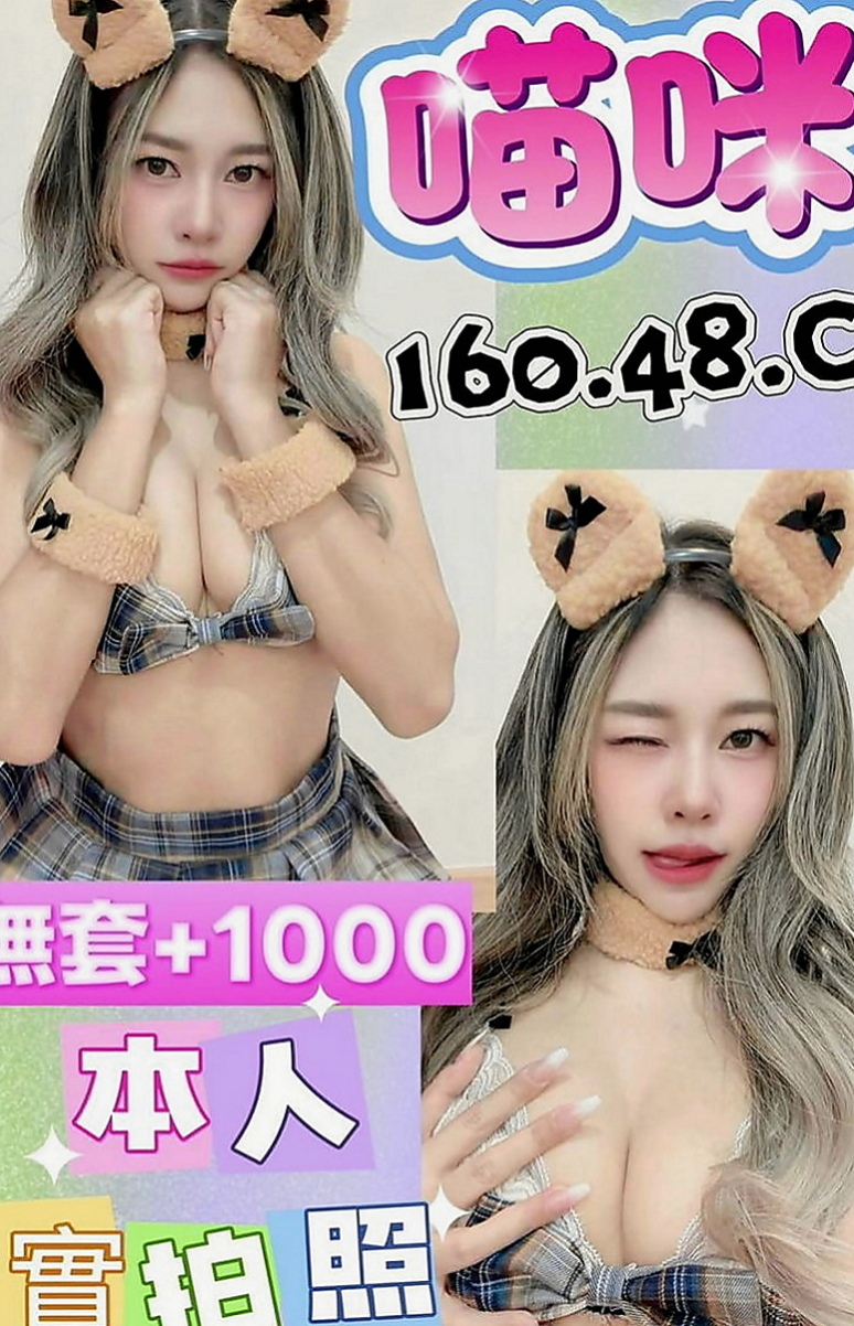 中山找女人：素華 |情趣店小妹|163cm|46kg|D杯|23y|