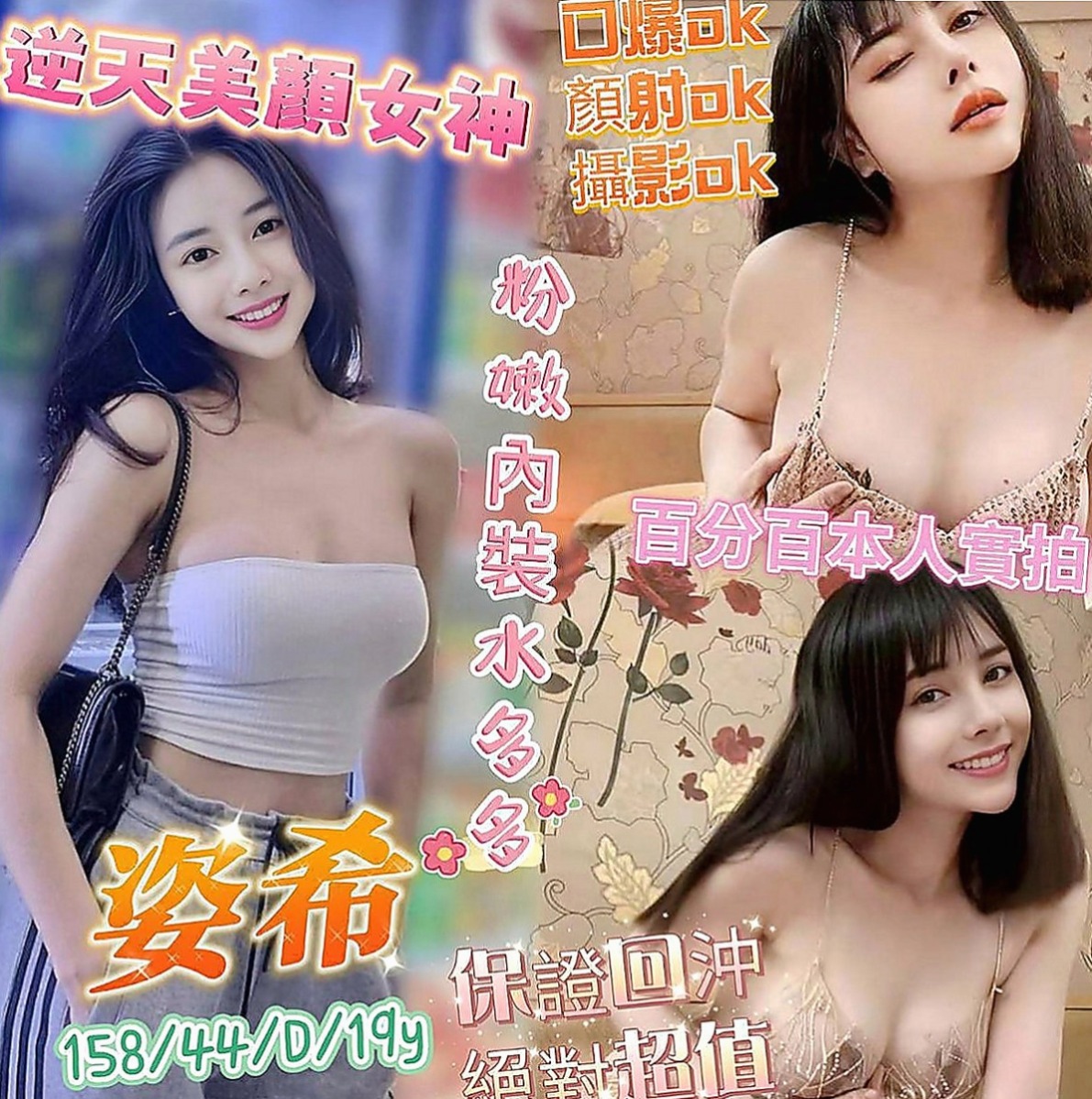 平溪全套：夏爾 |法國血統|163cm|49kg|E杯|20y|