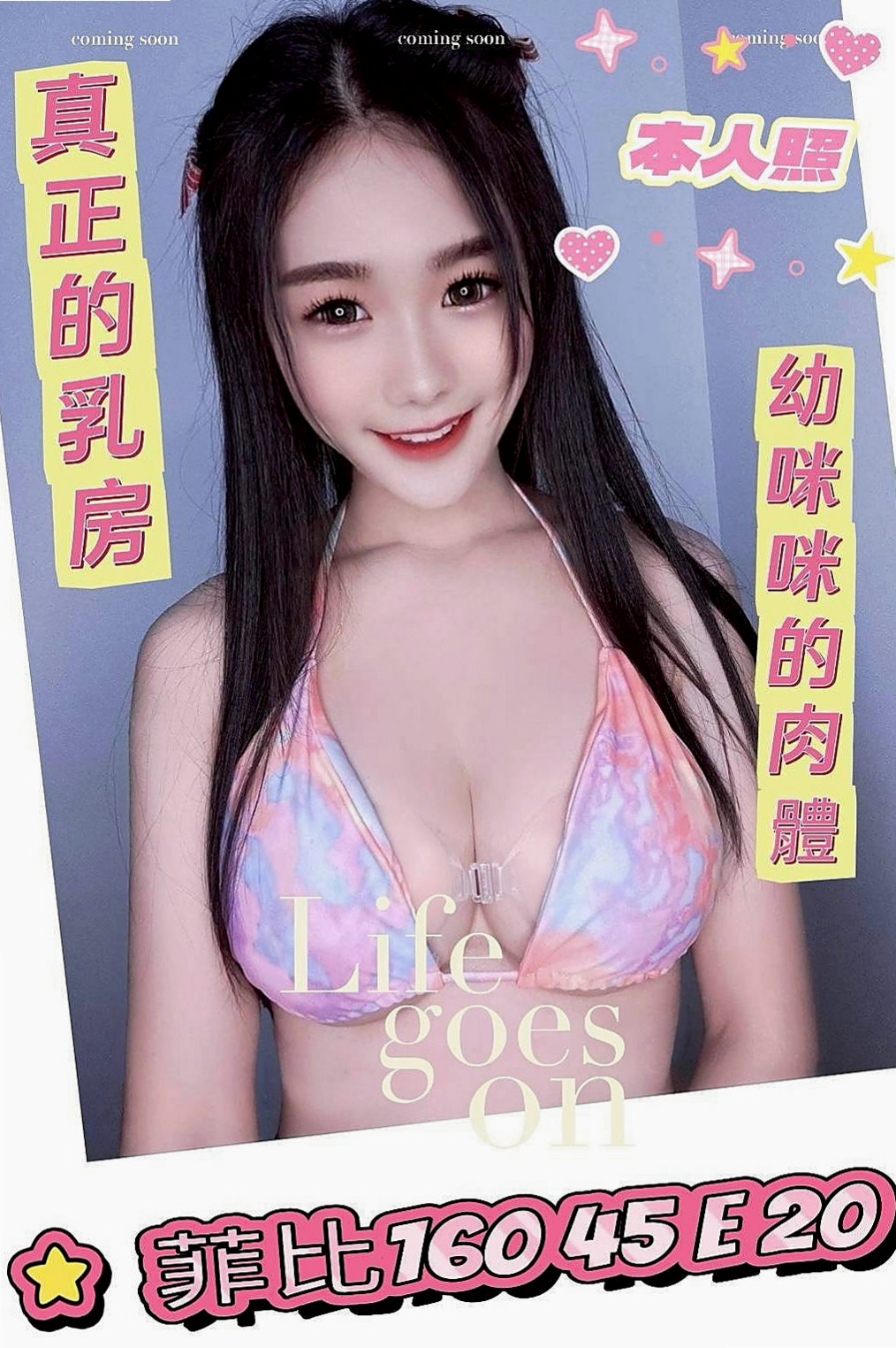 礁溪外送茶：玲娜 |極品小模|163cm|55kg|D杯|24y|