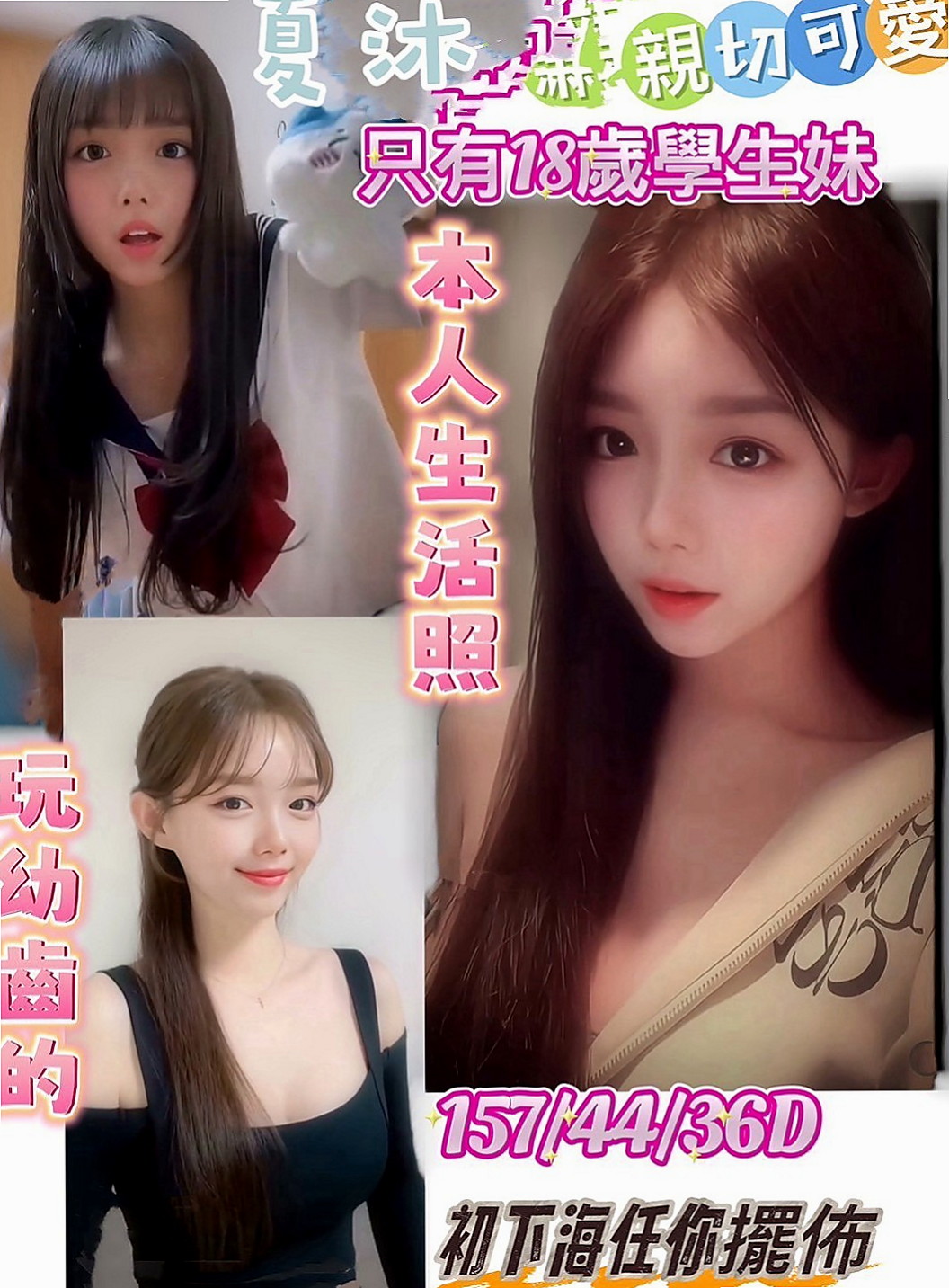山上好茶：情柔 |俏皮護士妹|166cm|44kg/|C杯|24y|