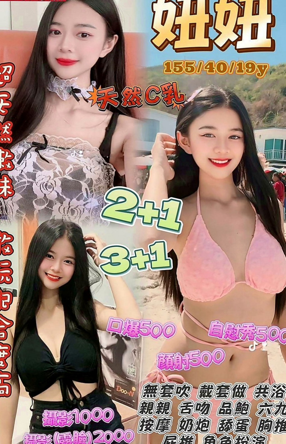 大樹叫小姐：莉塔 |音樂係花|170cm|51kg|E杯|20y|