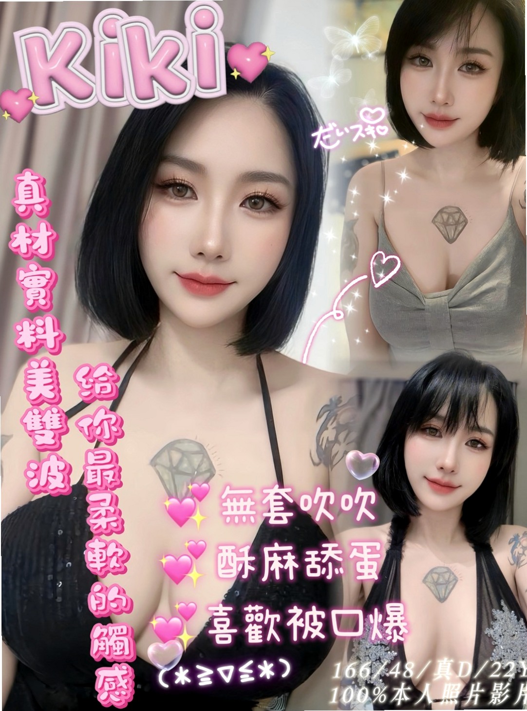 鳥松小姐外出推薦 - 夢茹（高挑大奶~ / 169cmcm / 45kg/kg / C杯 / 22y歲）