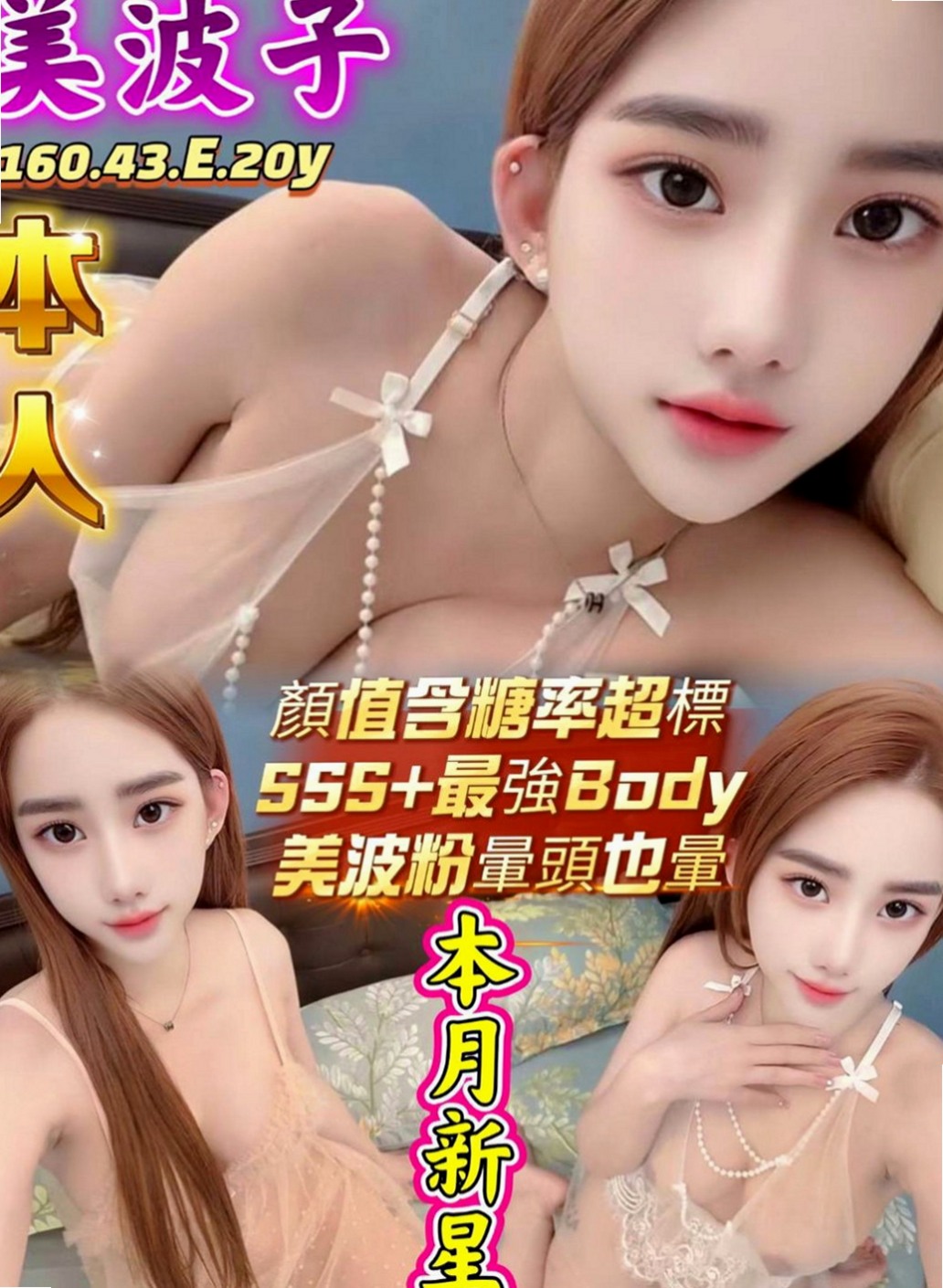 礁溪小姐外出：筱米 |清純鄰家女|166cm|42kg/|D杯|19y|