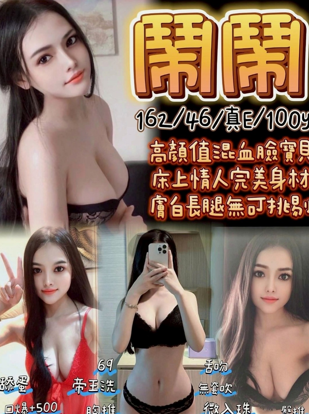 路竹全套服務：佳佳 |麻辣國中教師|165cm|49kg|C杯|21y|