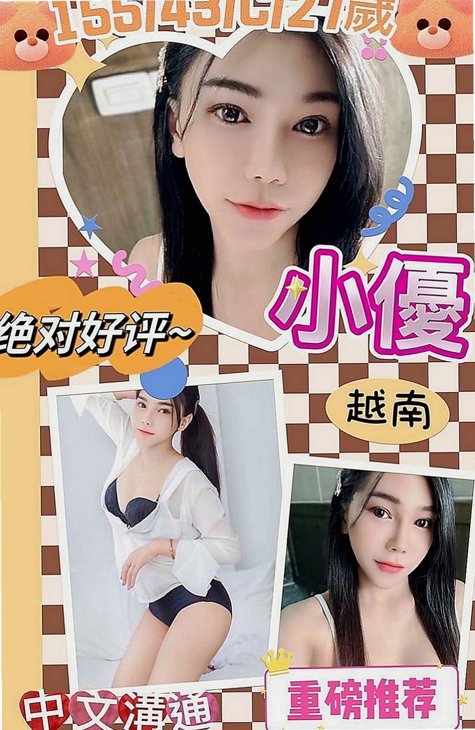 關廟小姐外約：昕怡 |#學生妹|166cm|50kg|C杯|23y|