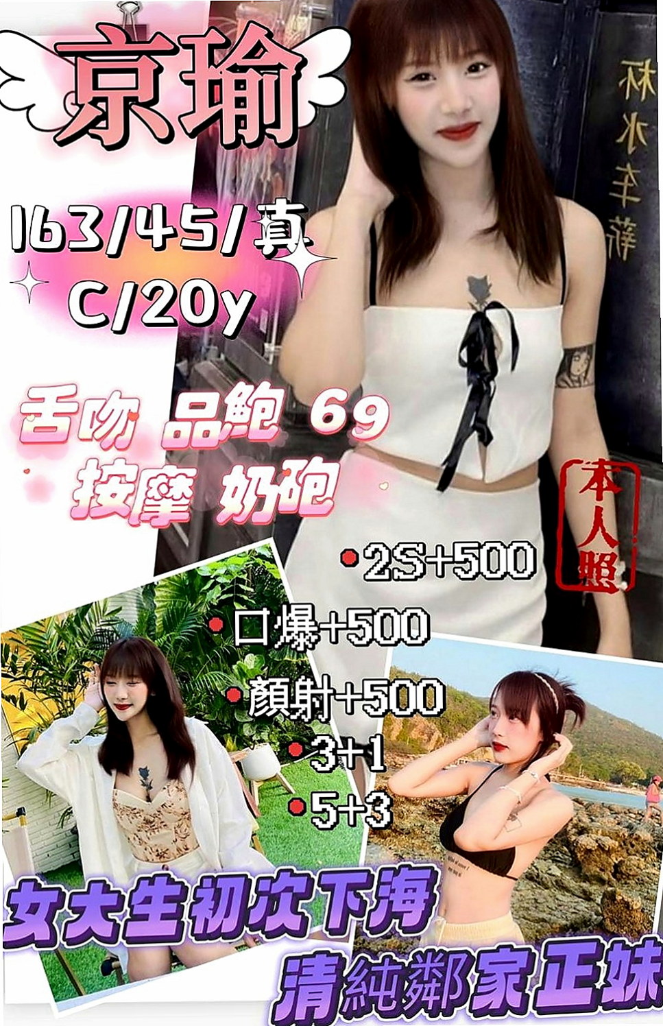 左營外叫小姐：思靜 |漂亮的人妻|165cm|47kg|E杯|24y|